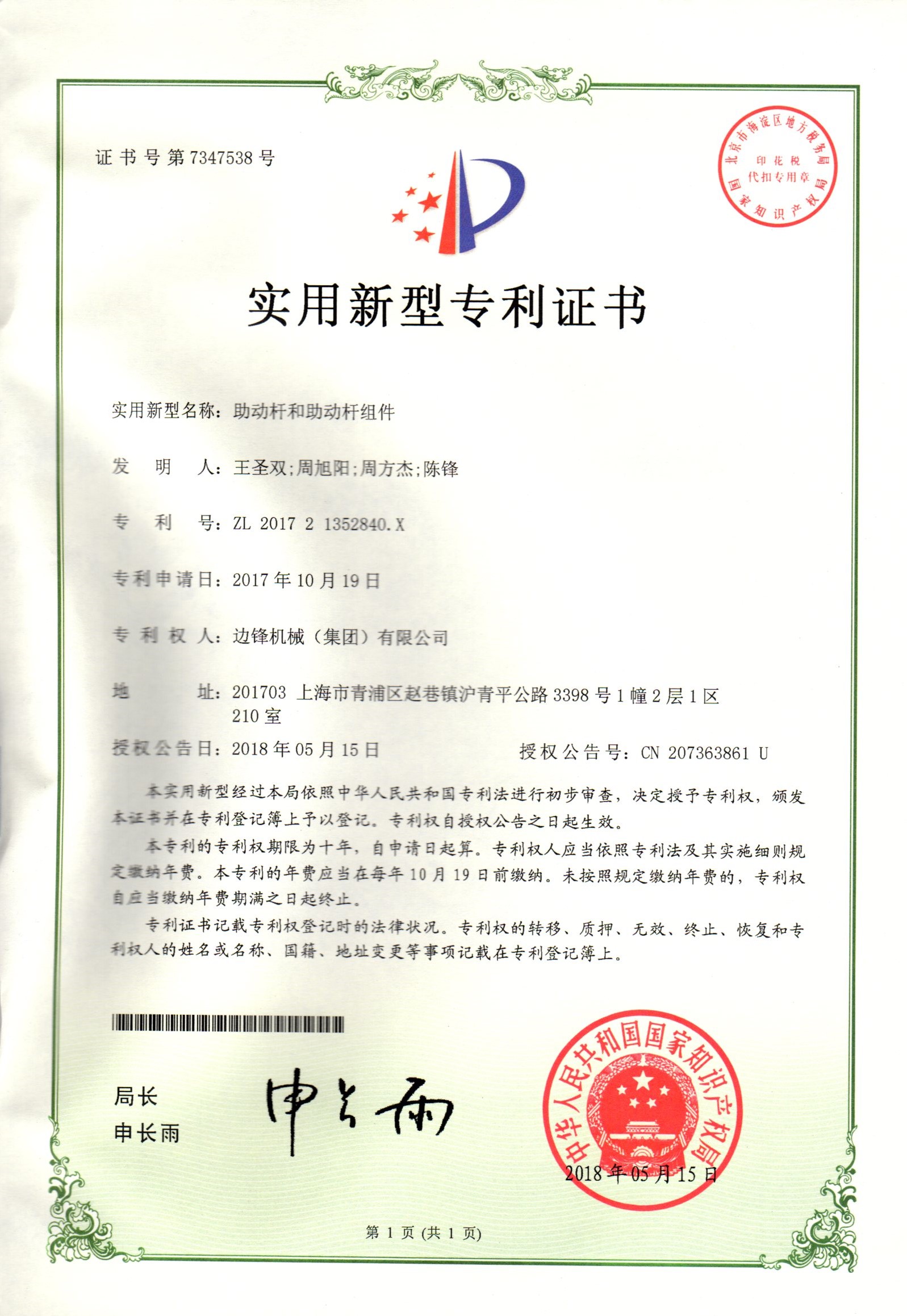 集團(tuán)2840X