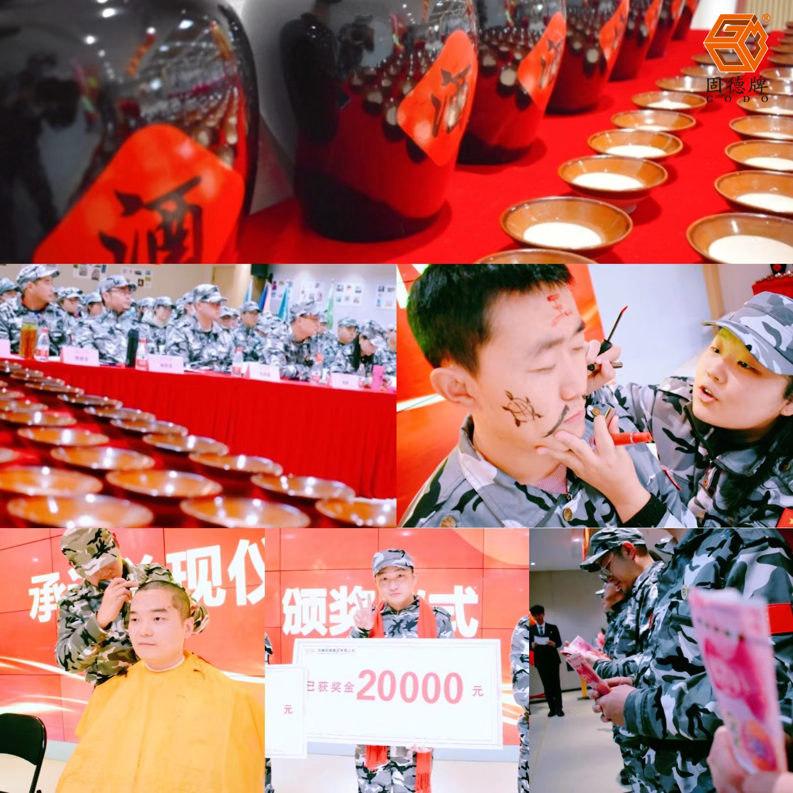 游戲活動(dòng)
