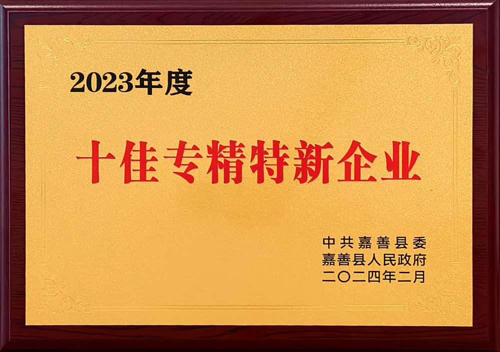 十佳專(zhuān)精(1)