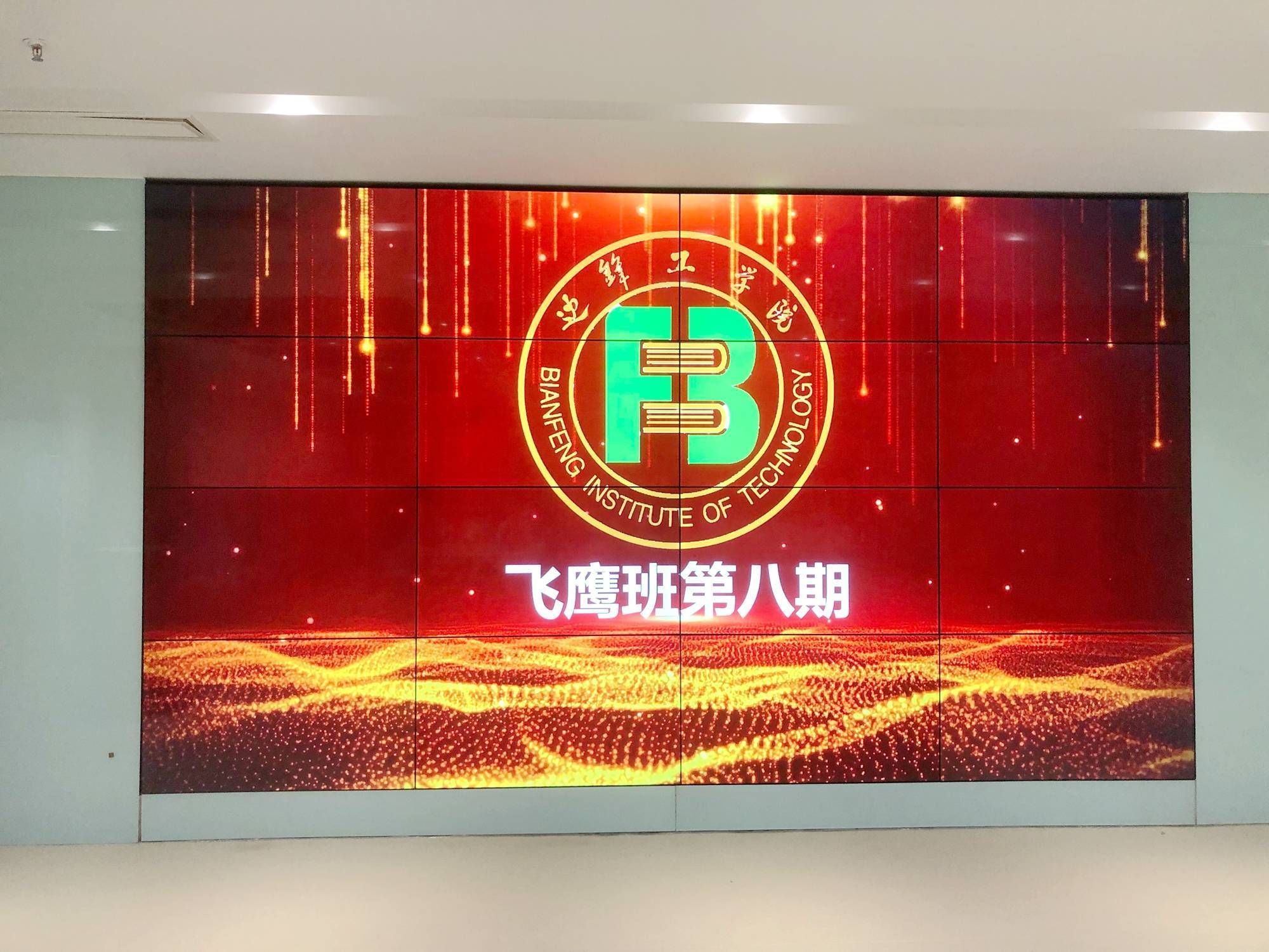 不負(fù)韶華不負(fù)秋！邊鋒工學(xué)院第八期飛鷹班正式開課