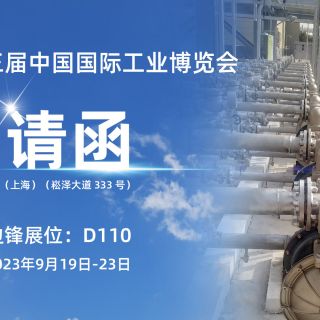 展會預(yù)告 | 初秋九月，邊鋒與您相約上海