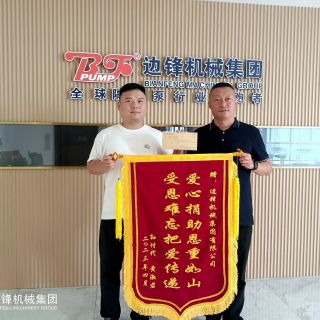 傳遞愛心真情，彰顯企業(yè)擔(dān)當(dāng)！邊鋒愛心救助金助力白血患兒康復(fù)